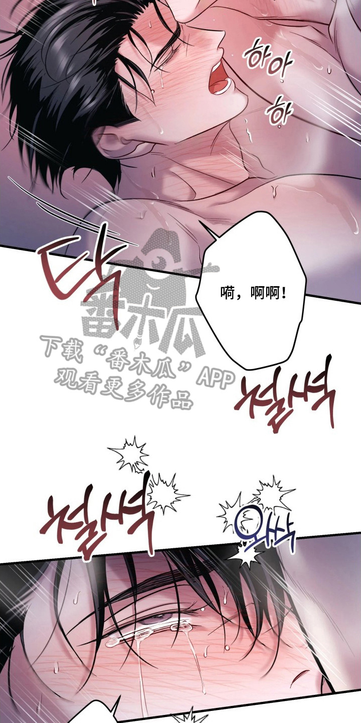 幻痛eli漫画,第23章：不再离开2图