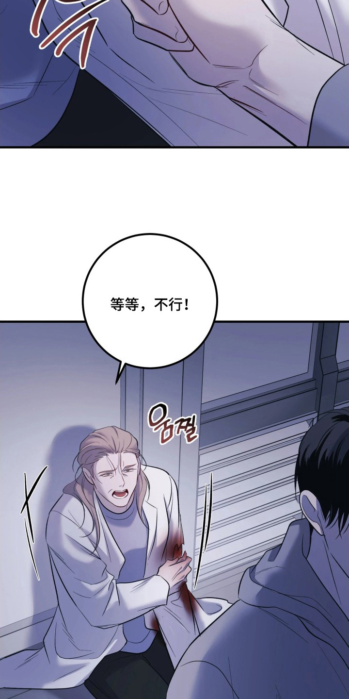 幻痛边境漫画,第20章：庆幸5图