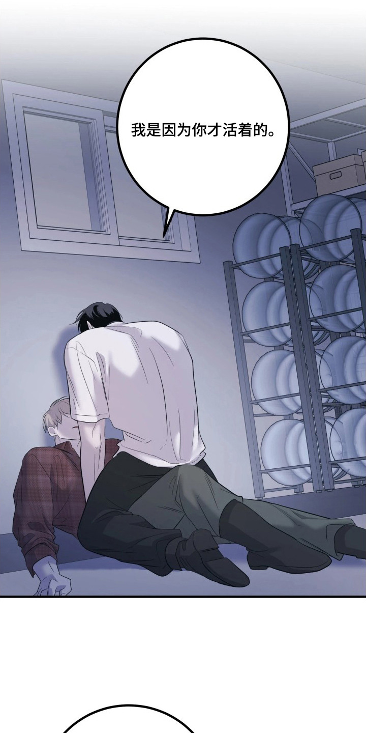 幻痛边境漫画,第21章：消除不安5图