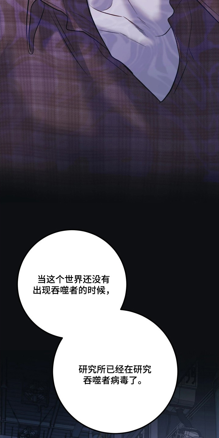 第12章：实验体1