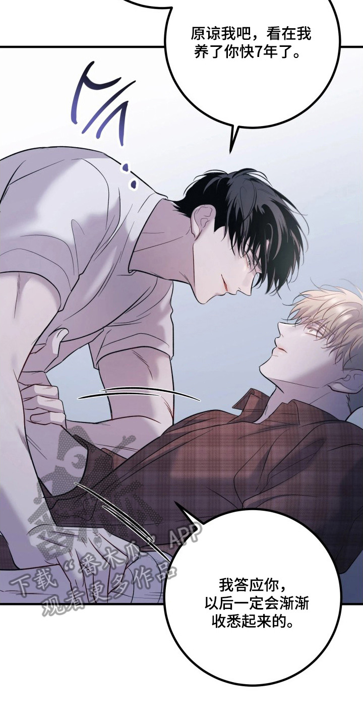 幻痛边境漫画,第21章：消除不安2图