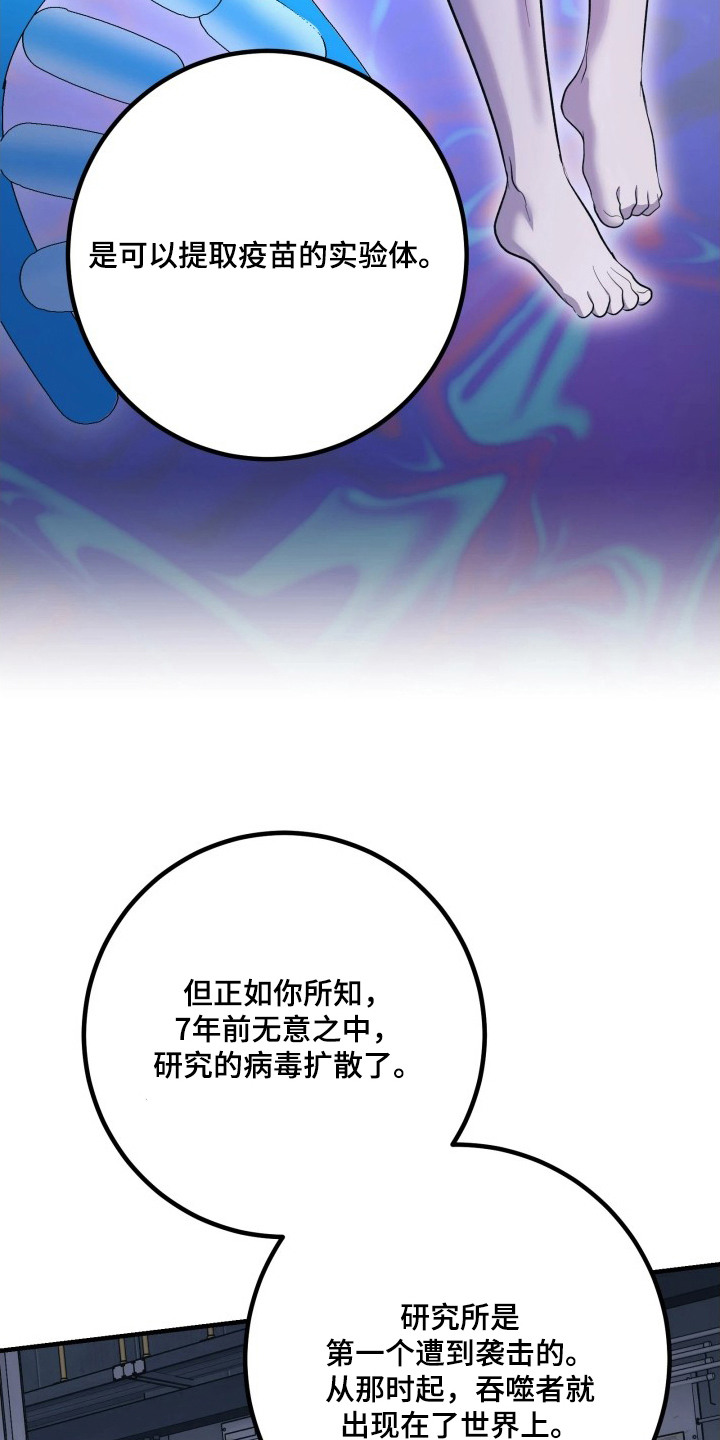 第12章：实验体0