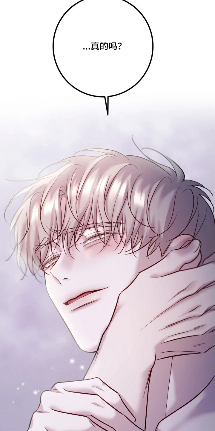 幻痛eli漫画,第24章：一样的心情3图