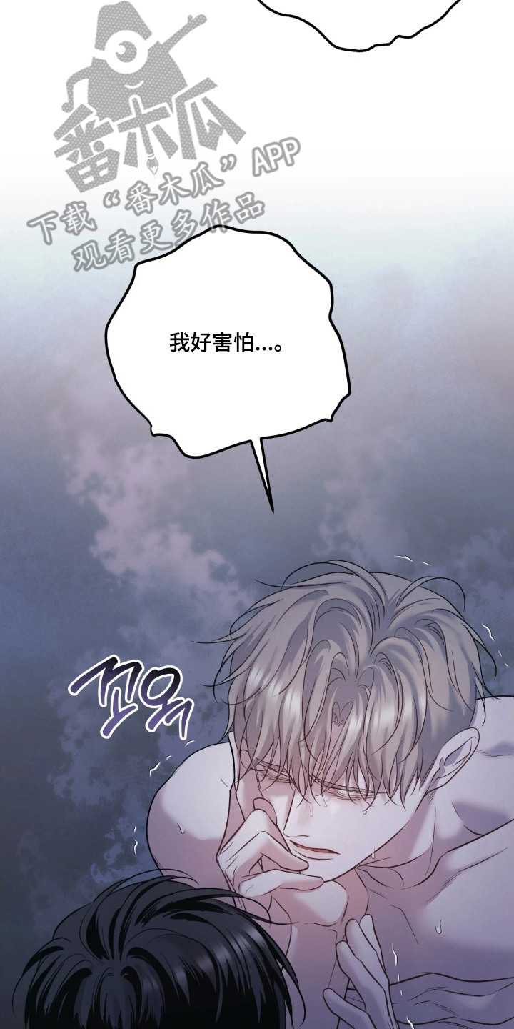 幻痛边境漫画,第6章：喘不过气1图