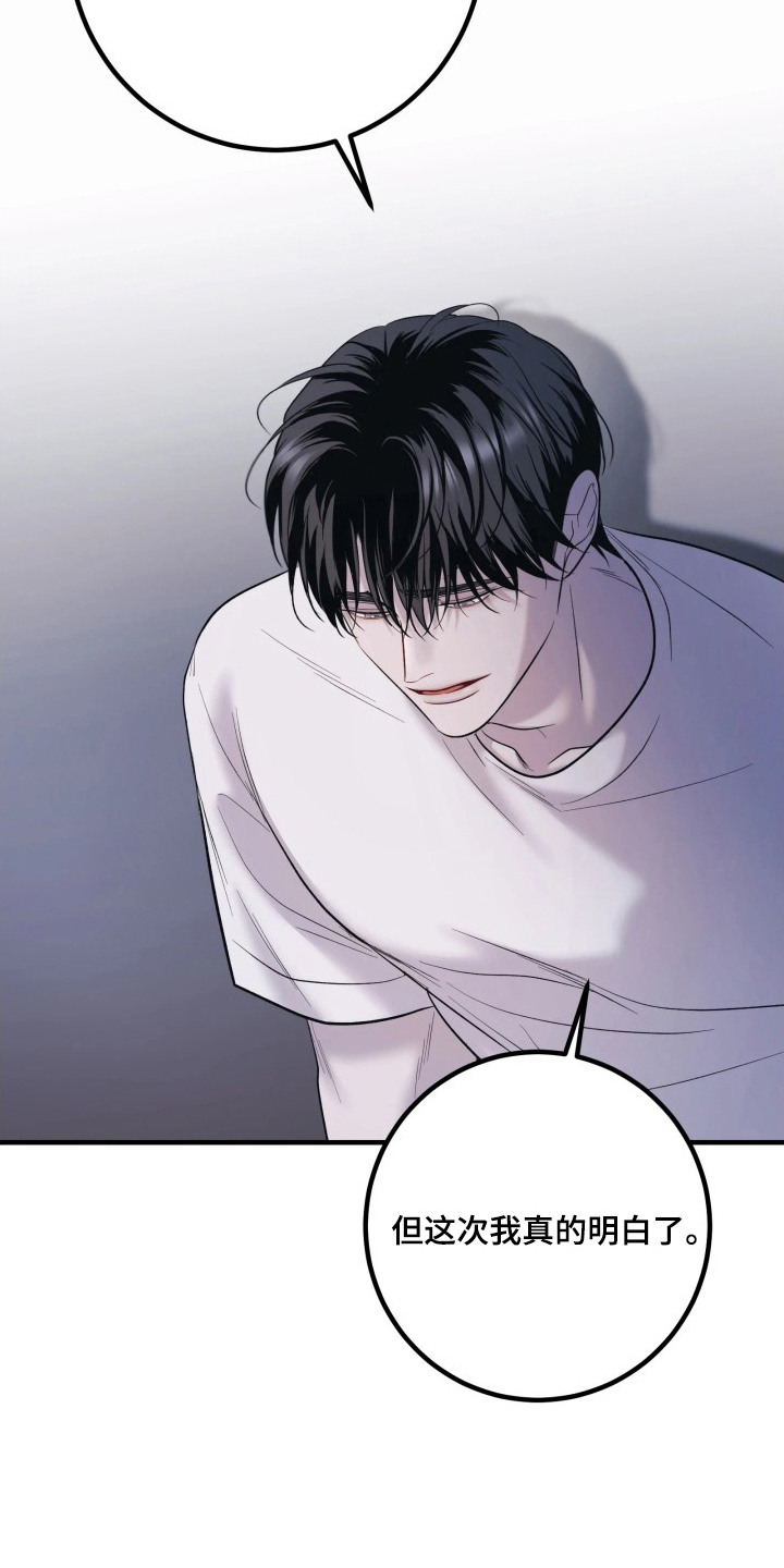 幻痛边境漫画,第21章：消除不安4图