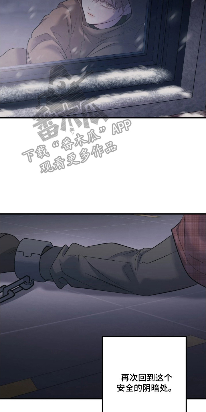 幻痛边境游戏玩法漫画,第19章：缘分1图