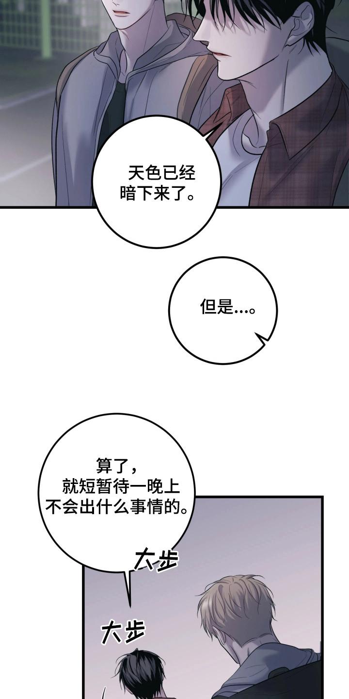 第2章：废弃医院4