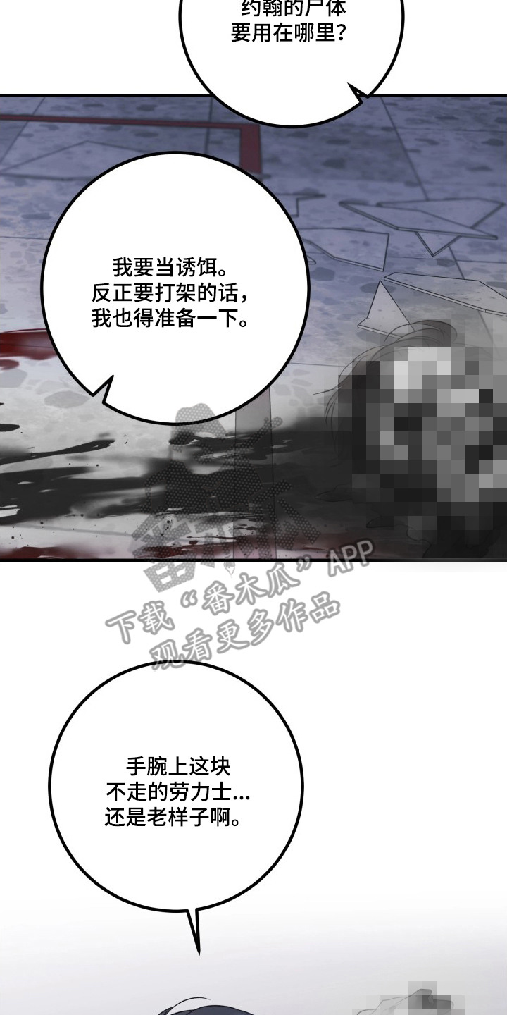 幻痛eli漫画,第14章：安慰3图