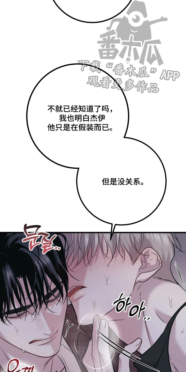 第4章：不再忍耐1