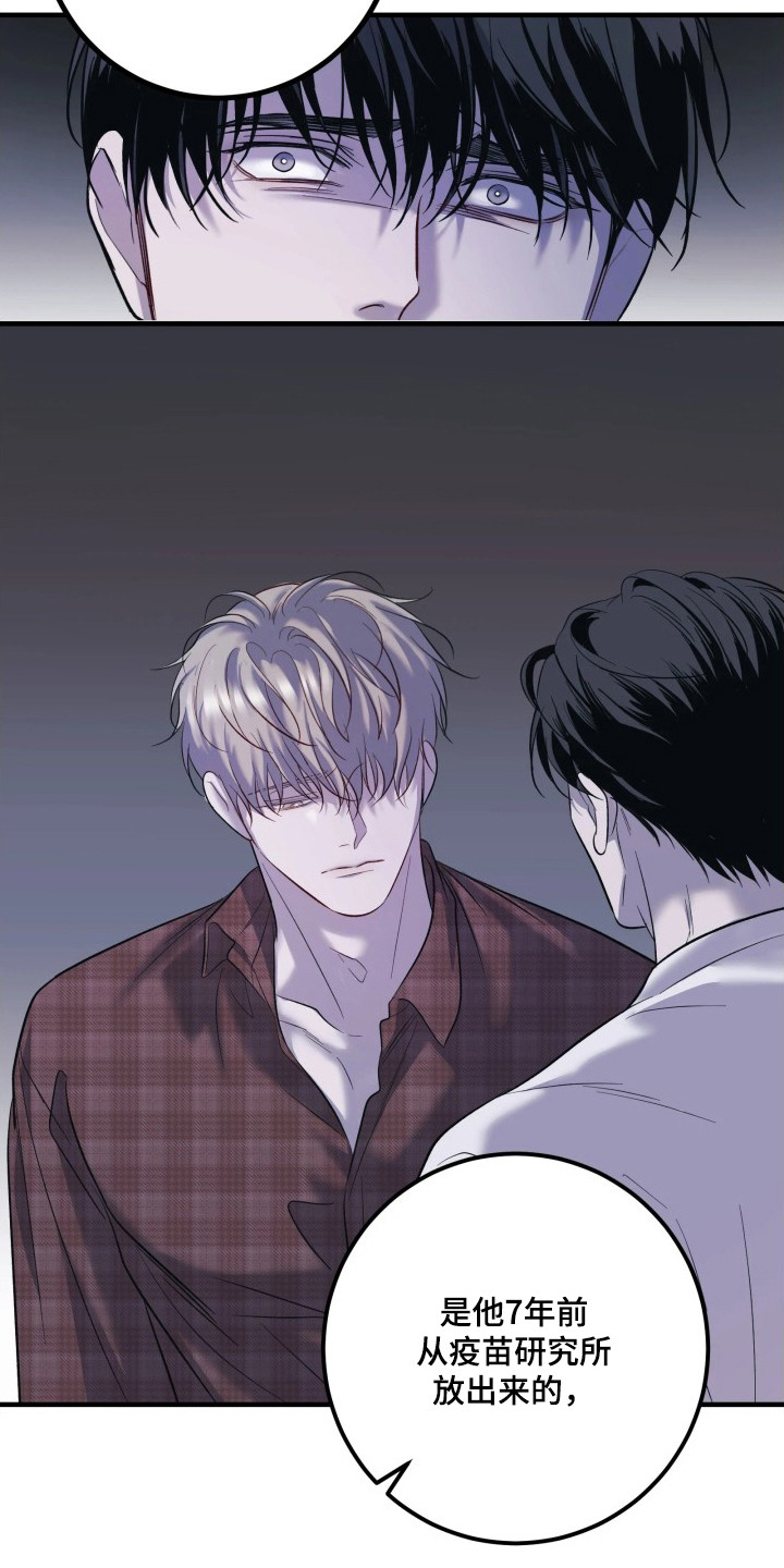 第12章：实验体4