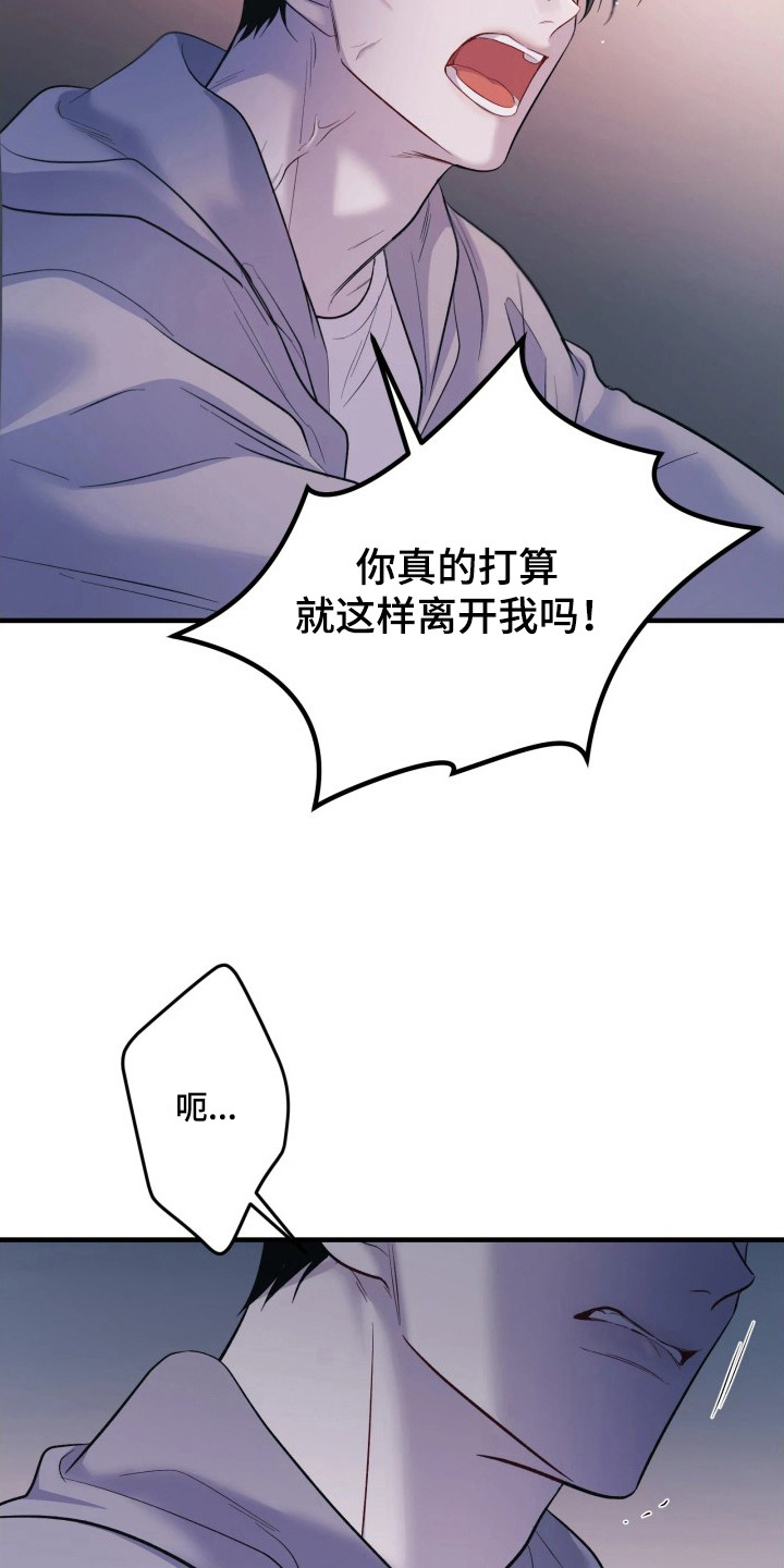 幻痛边境游戏玩法漫画,第19章：缘分5图