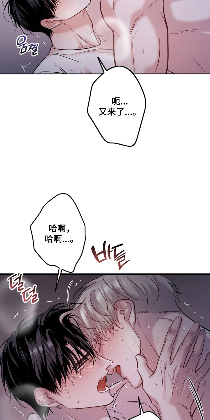 幻痛边境主角小黑能力介绍漫画,第7章：不想活1图