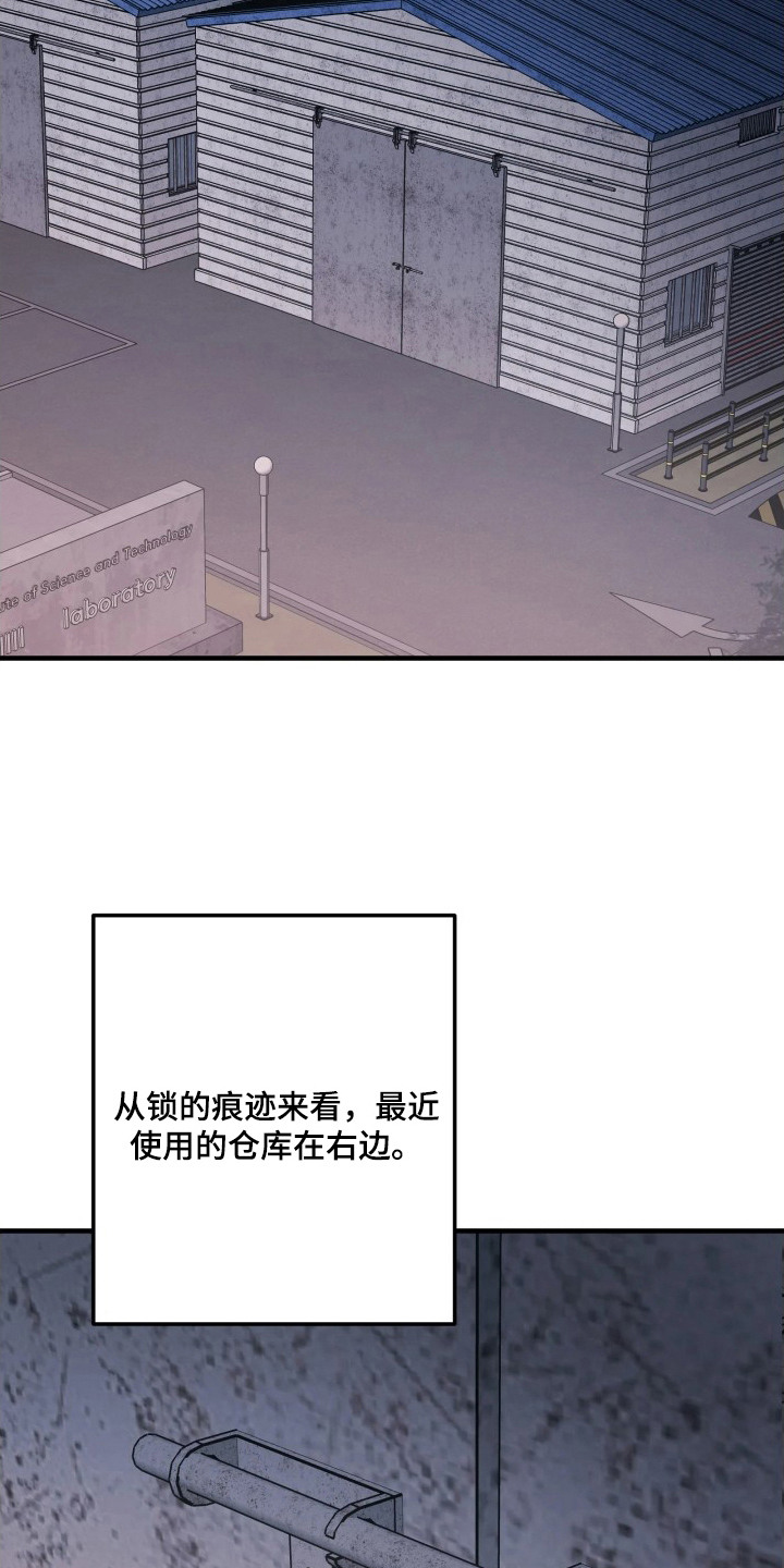 幻痛边境漫画,第16章：潜入3图