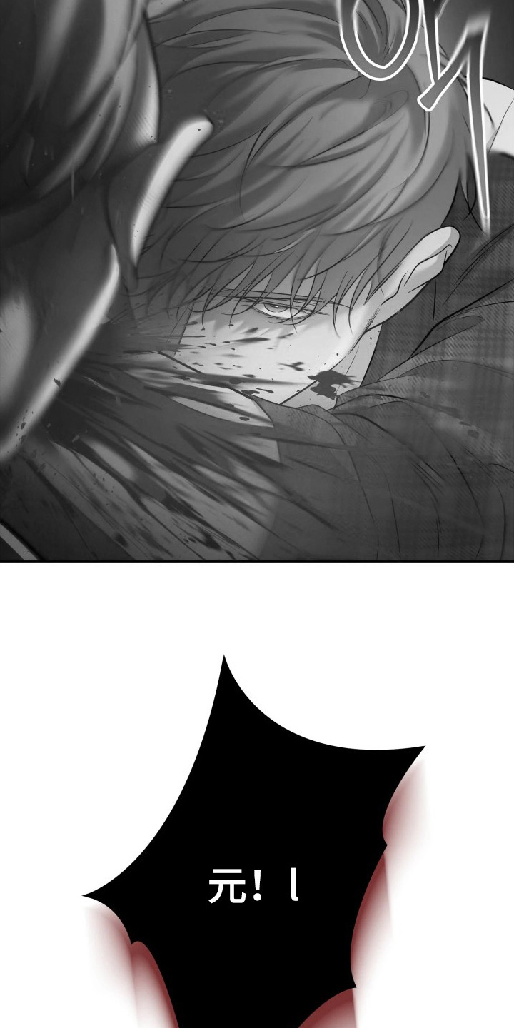 幻痛边境漫画,第10章：惩罚3图