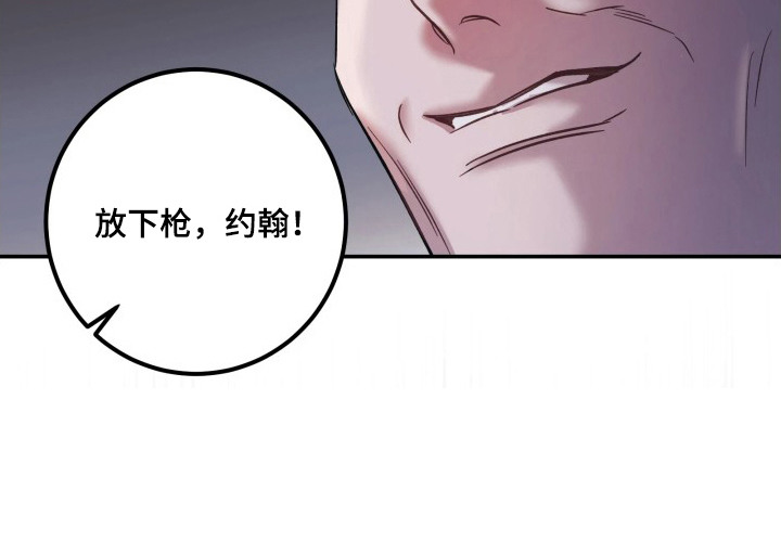 幻痛eli漫画,第8章：为难1图