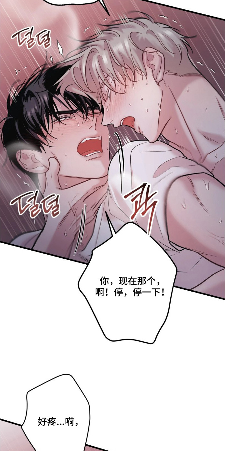 幻痛边境漫画,第6章：喘不过气1图