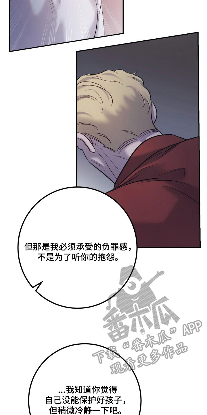 第9章：冷静一点2