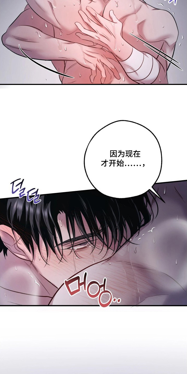 幻痛eli漫画,第23章：不再离开4图