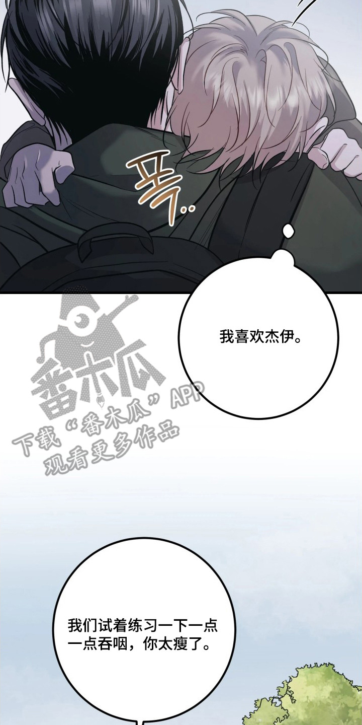 第4章：不再忍耐3