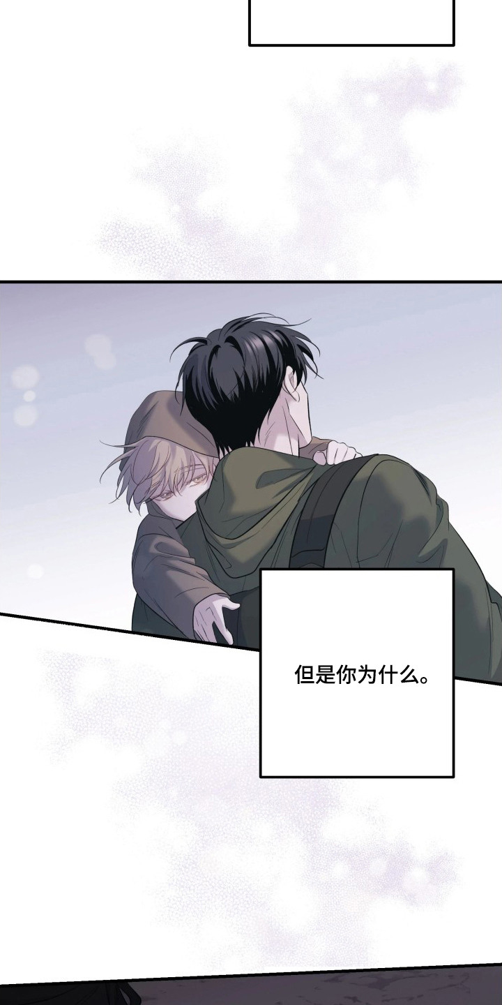 幻痛边境游戏玩法漫画,第19章：缘分2图