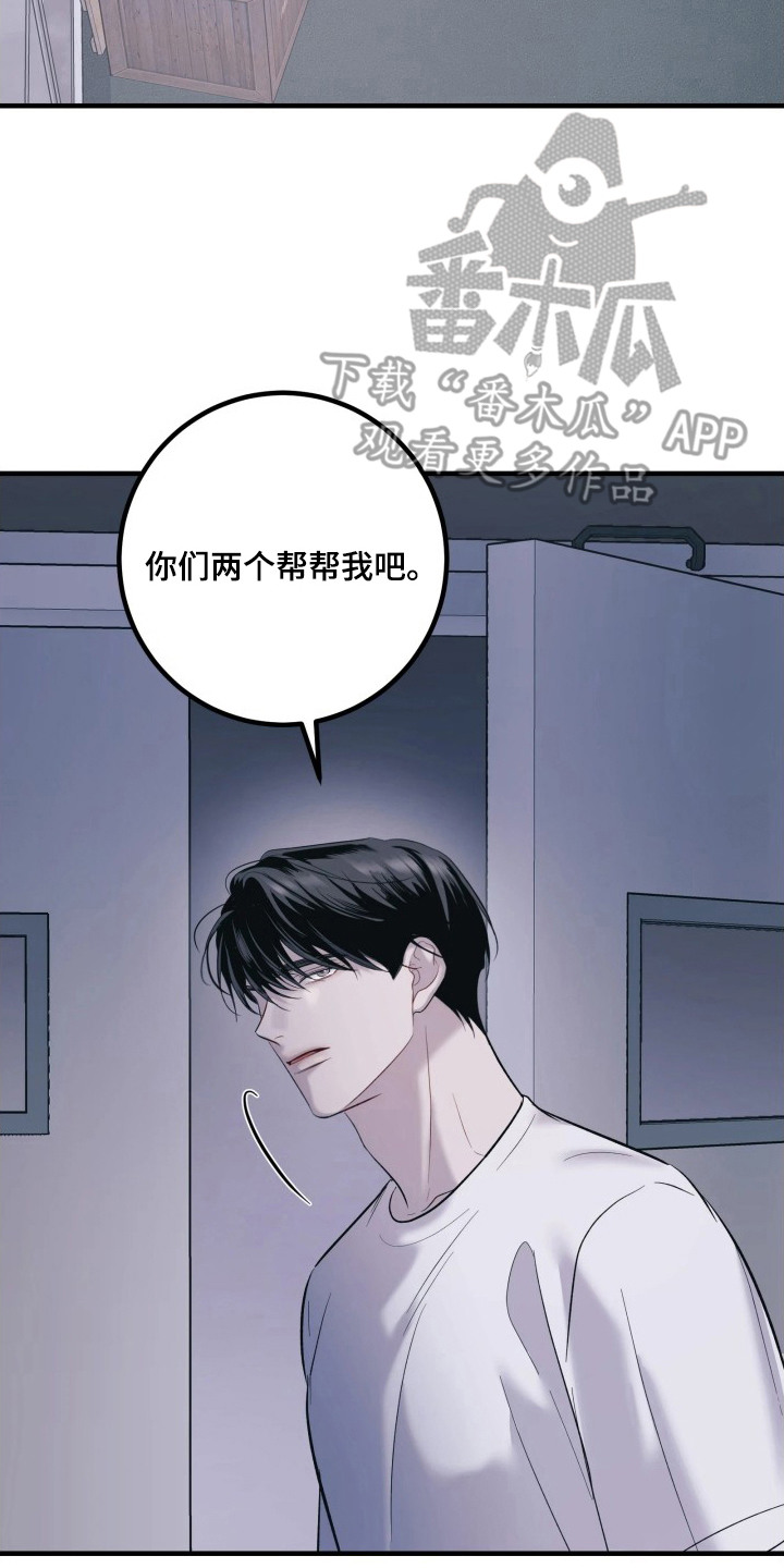 幻痛eli漫画,第14章：安慰5图