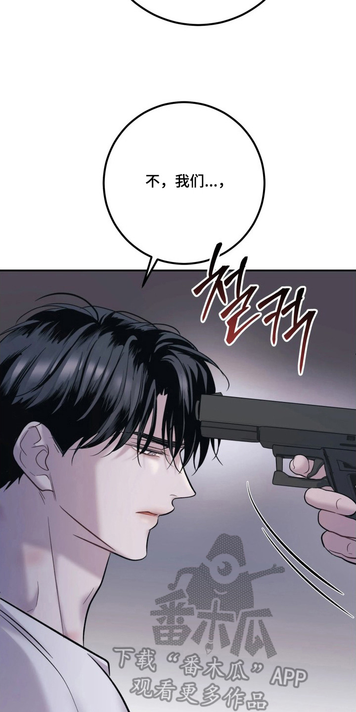 幻痛eli漫画,第8章：为难3图