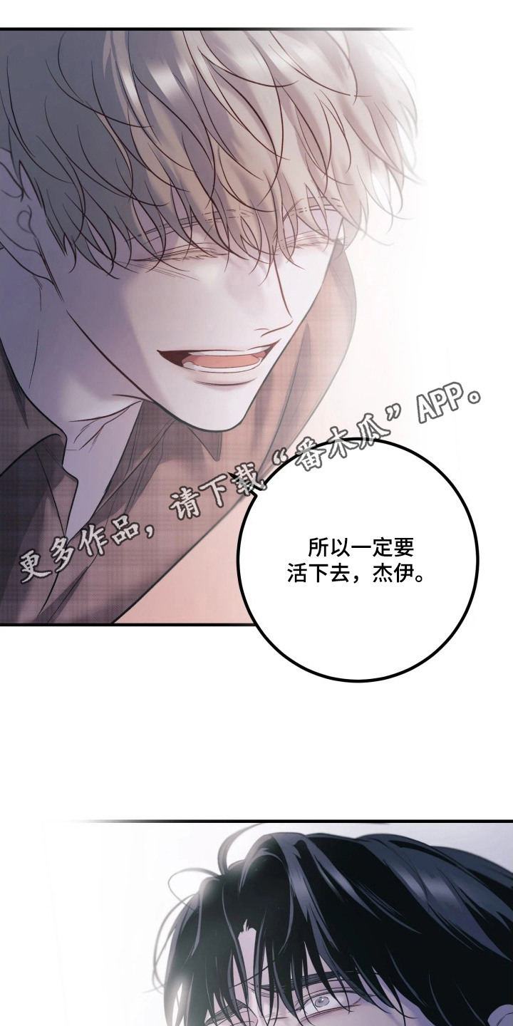 第13章：自愿离开3