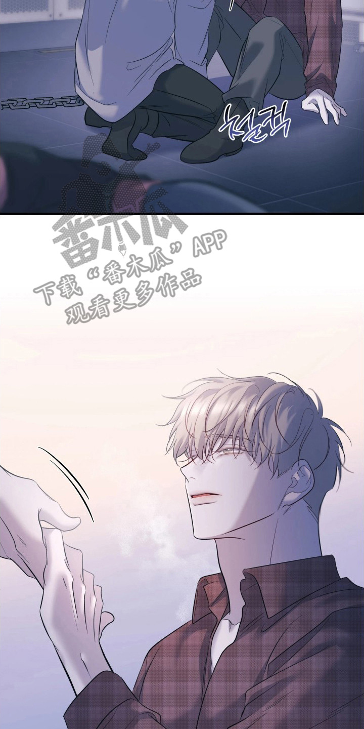 幻痛边境漫画,第20章：庆幸2图