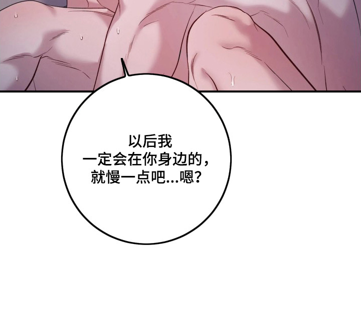 第22章：放下心2