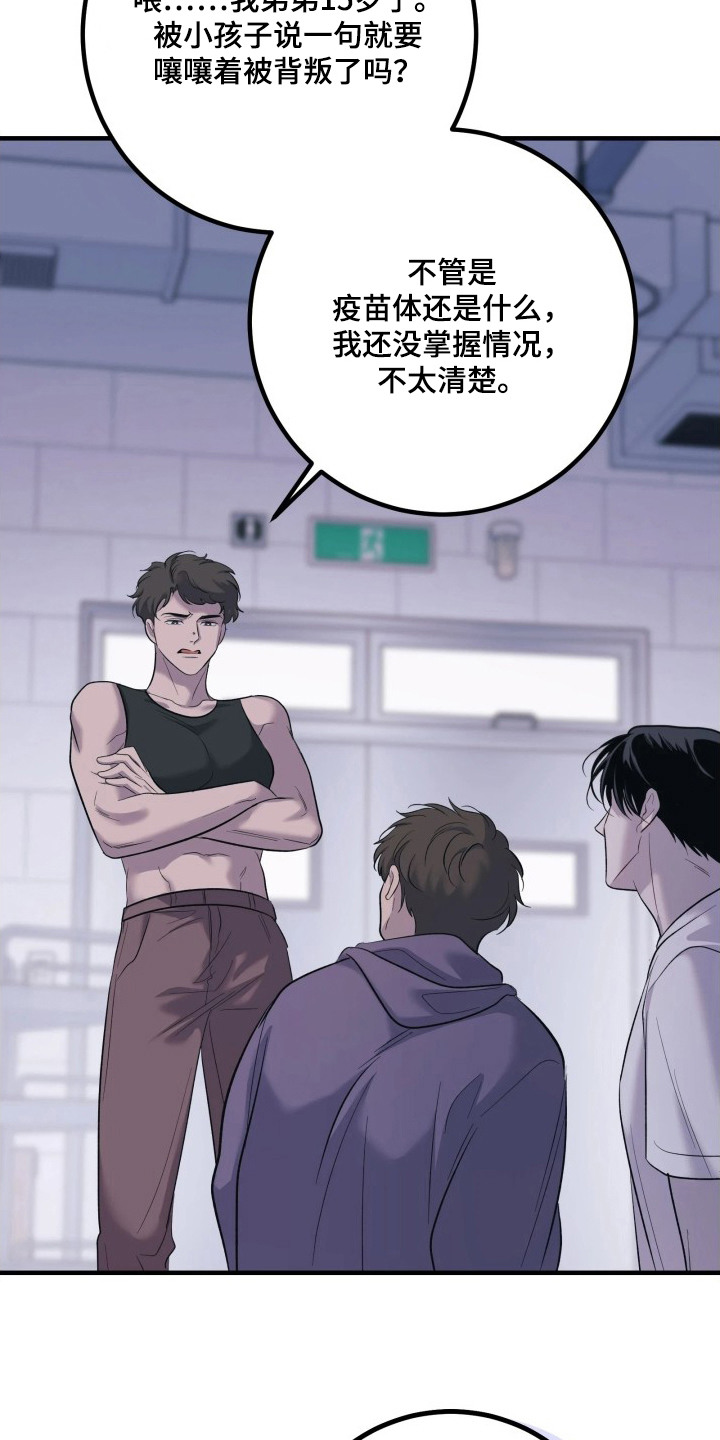 幻痛eli漫画,第14章：安慰5图