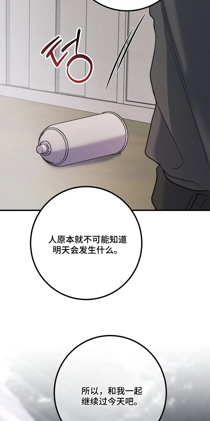 第25章：活着的理由（完结）2