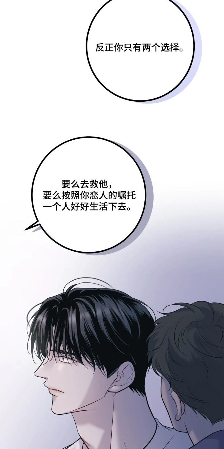 幻痛eli漫画,第14章：安慰1图