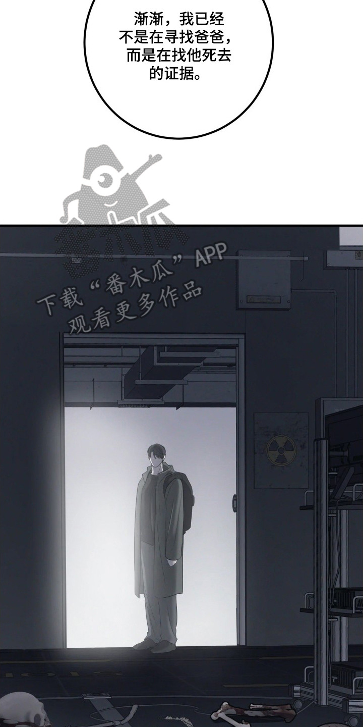 幻痛边境小说原著作者是谁漫画,第7章：不想活2图