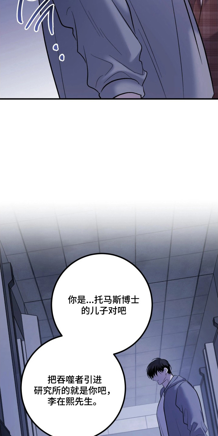 幻痛边境漫画,第20章：庆幸3图