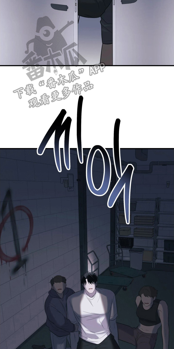 幻痛eli漫画,第13章：自愿离开5图