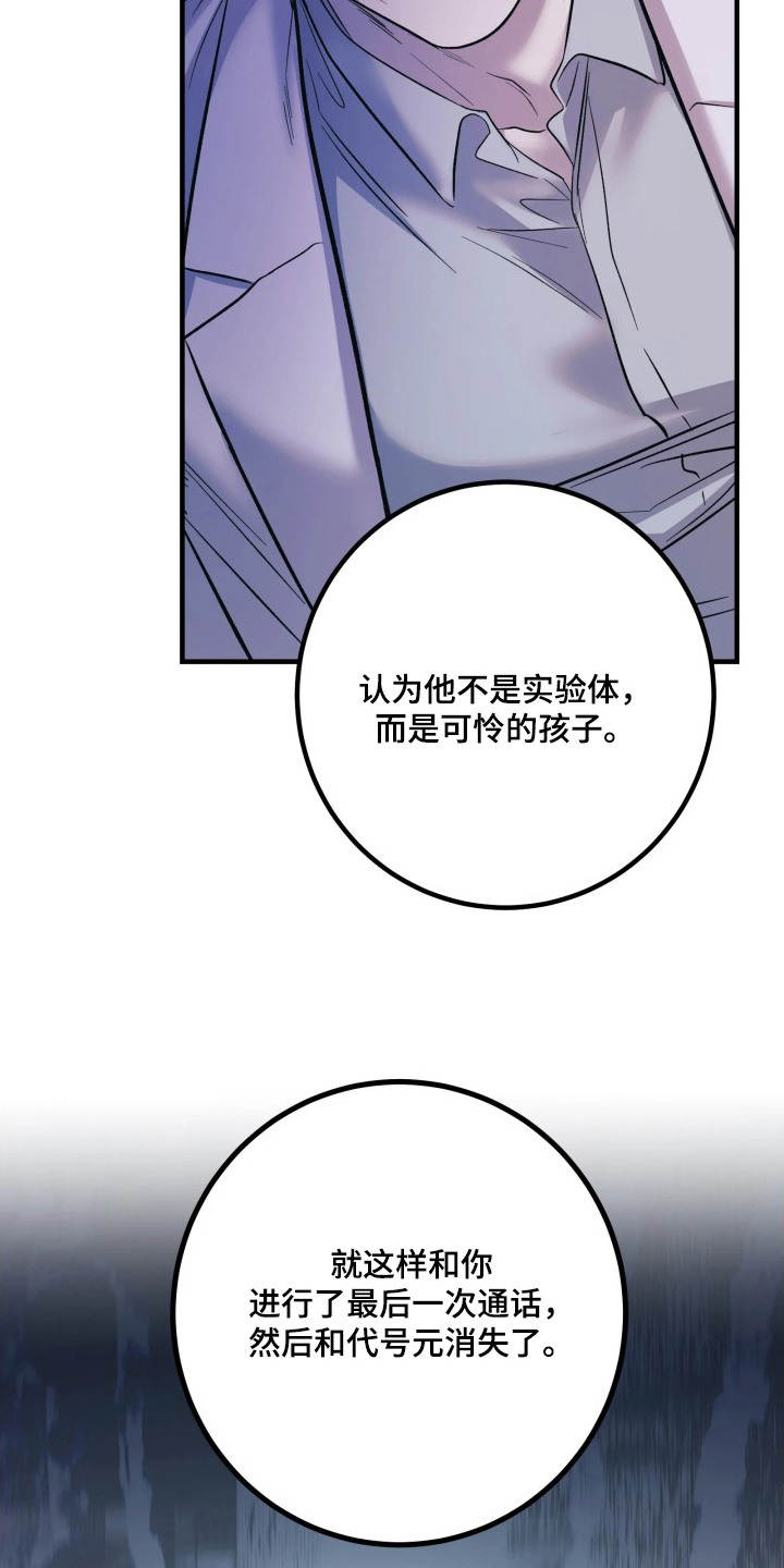 第12章：实验体3