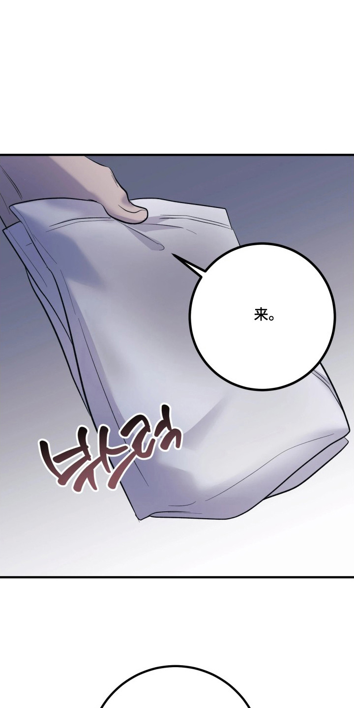 幻痛eli漫画,第14章：安慰1图