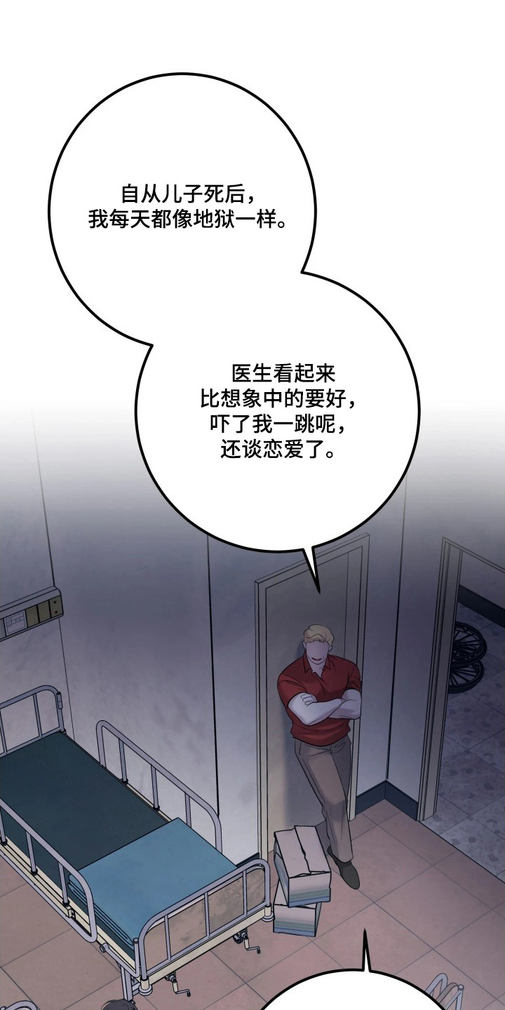 第9章：冷静一点4