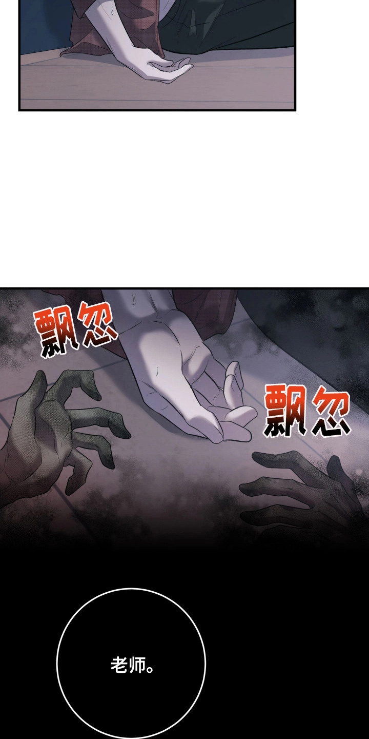 第2章：废弃医院3