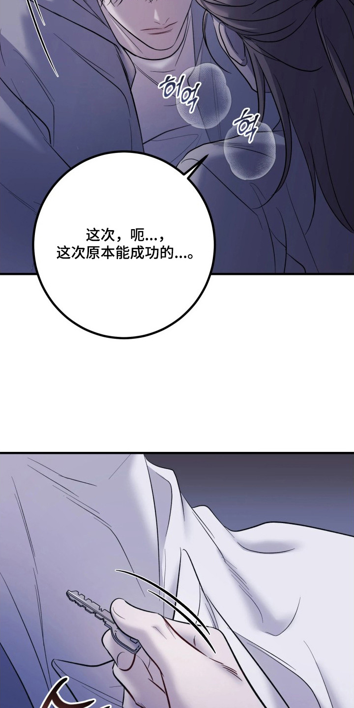 幻痛边境漫画,第20章：庆幸4图