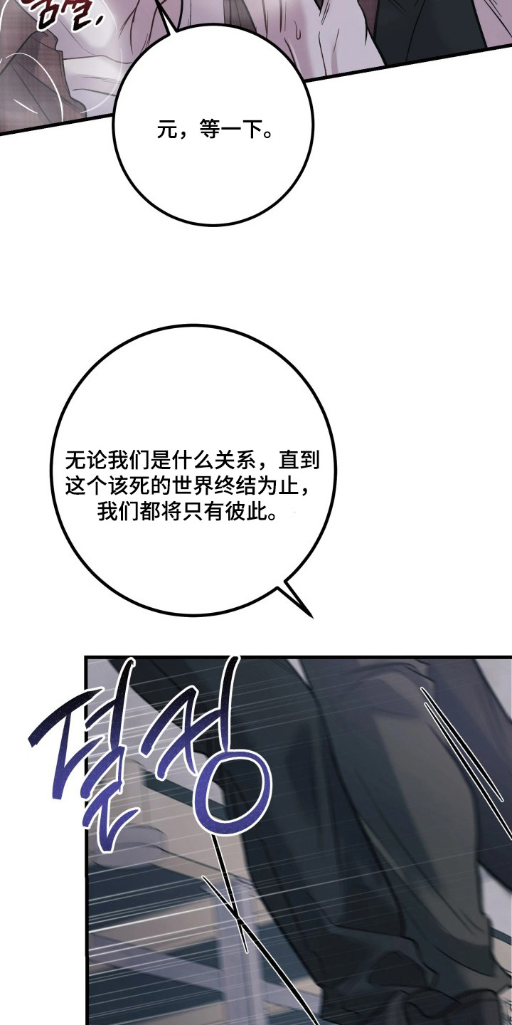 第4章：不再忍耐2