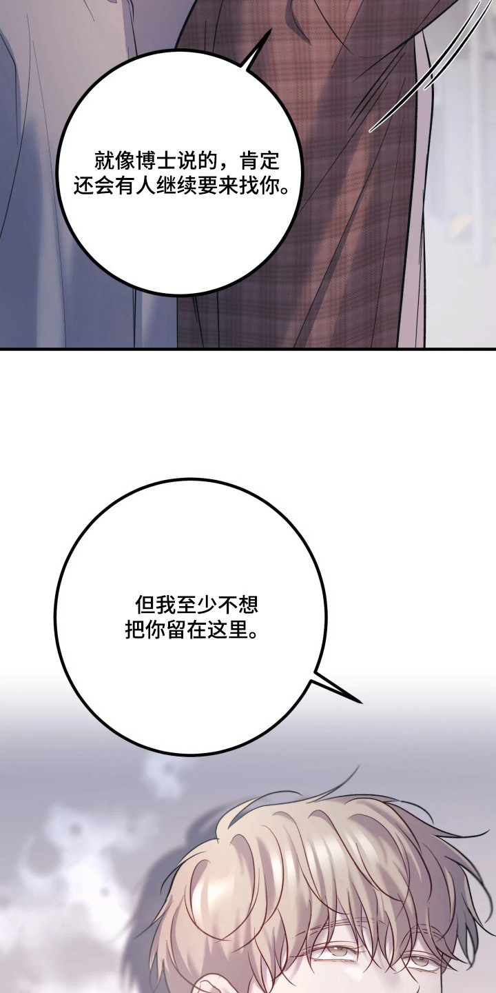 第25章：活着的理由（完结）0