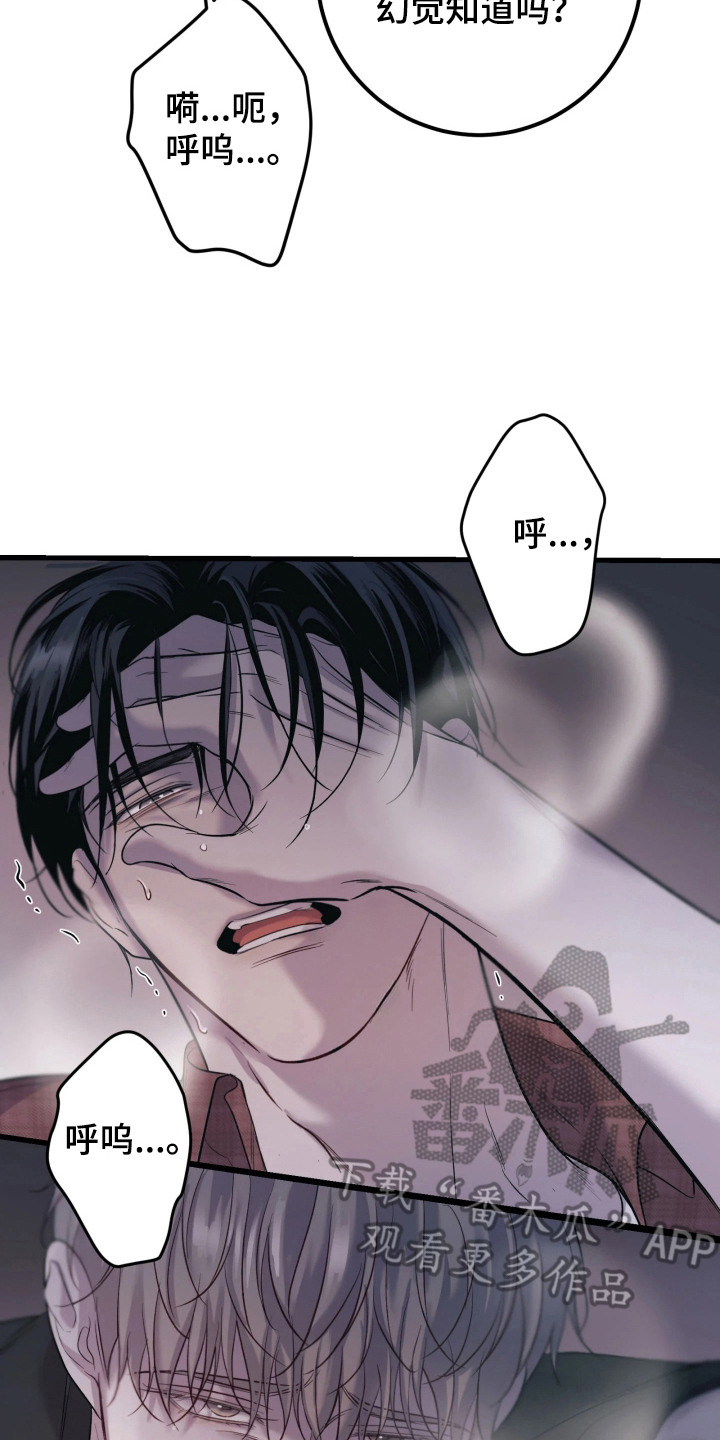 第3章：呼吸急促3