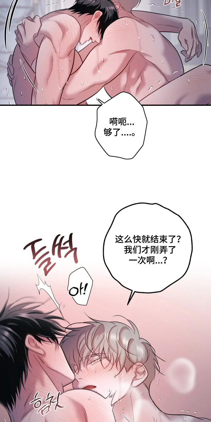 幻痛eli漫画,第23章：不再离开1图