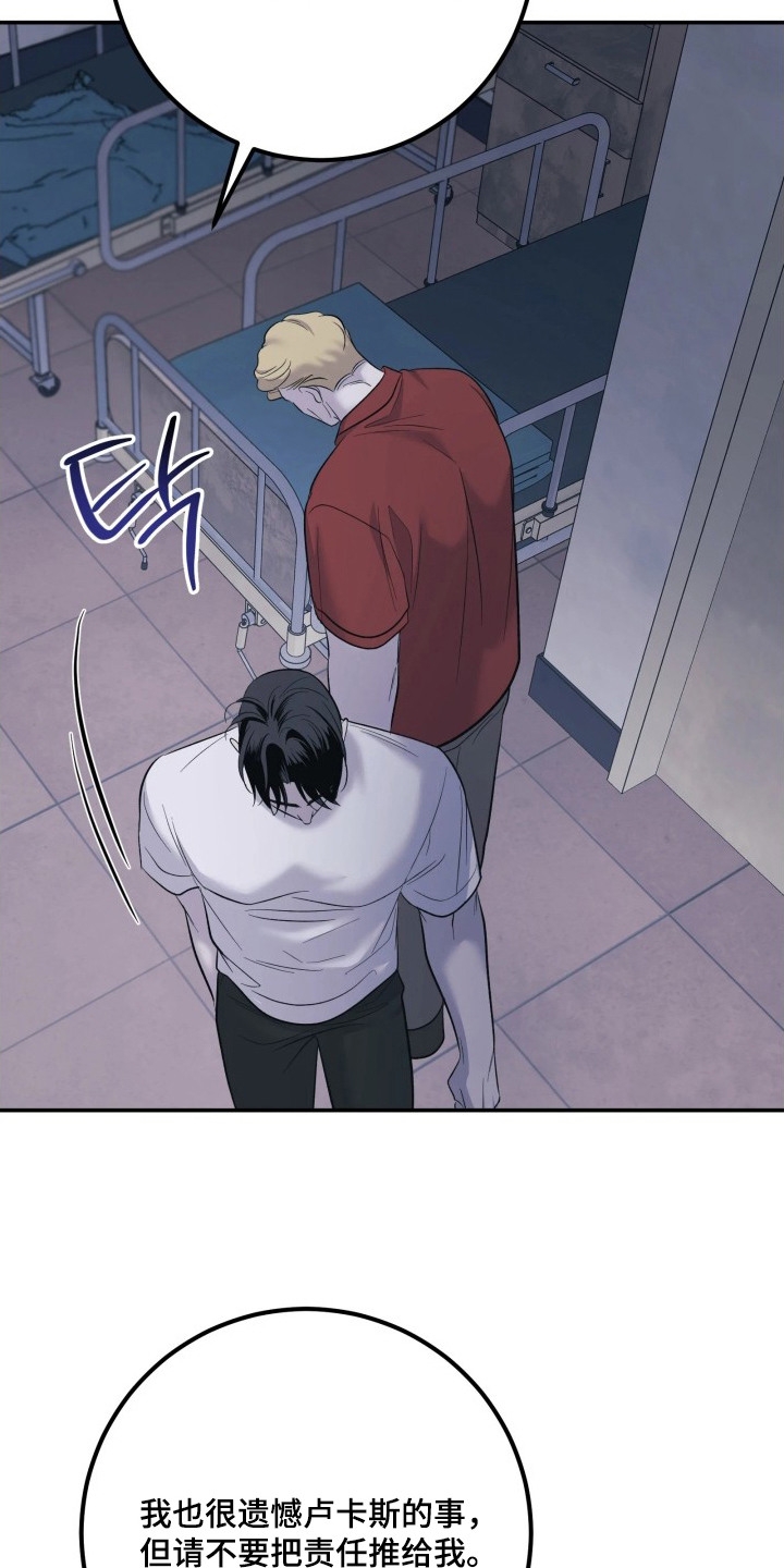 第9章：冷静一点3