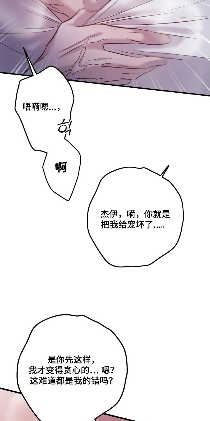 第6章：喘不过气4