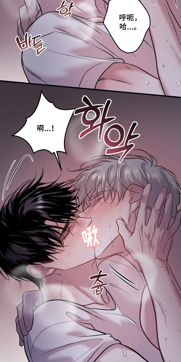 幻痛边境主角小黑能力介绍漫画,第7章：不想活2图