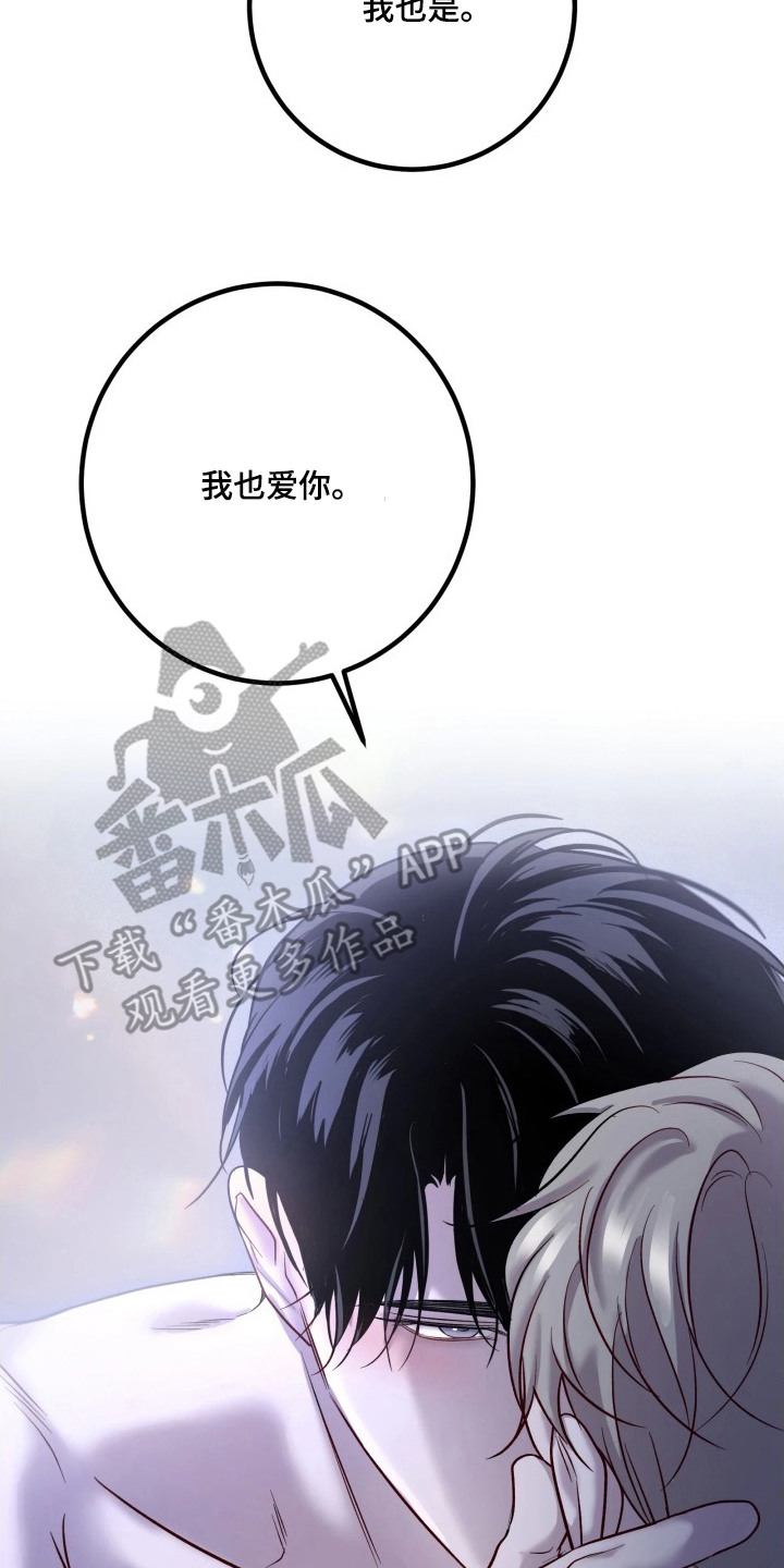 幻痛eli漫画,第24章：一样的心情1图