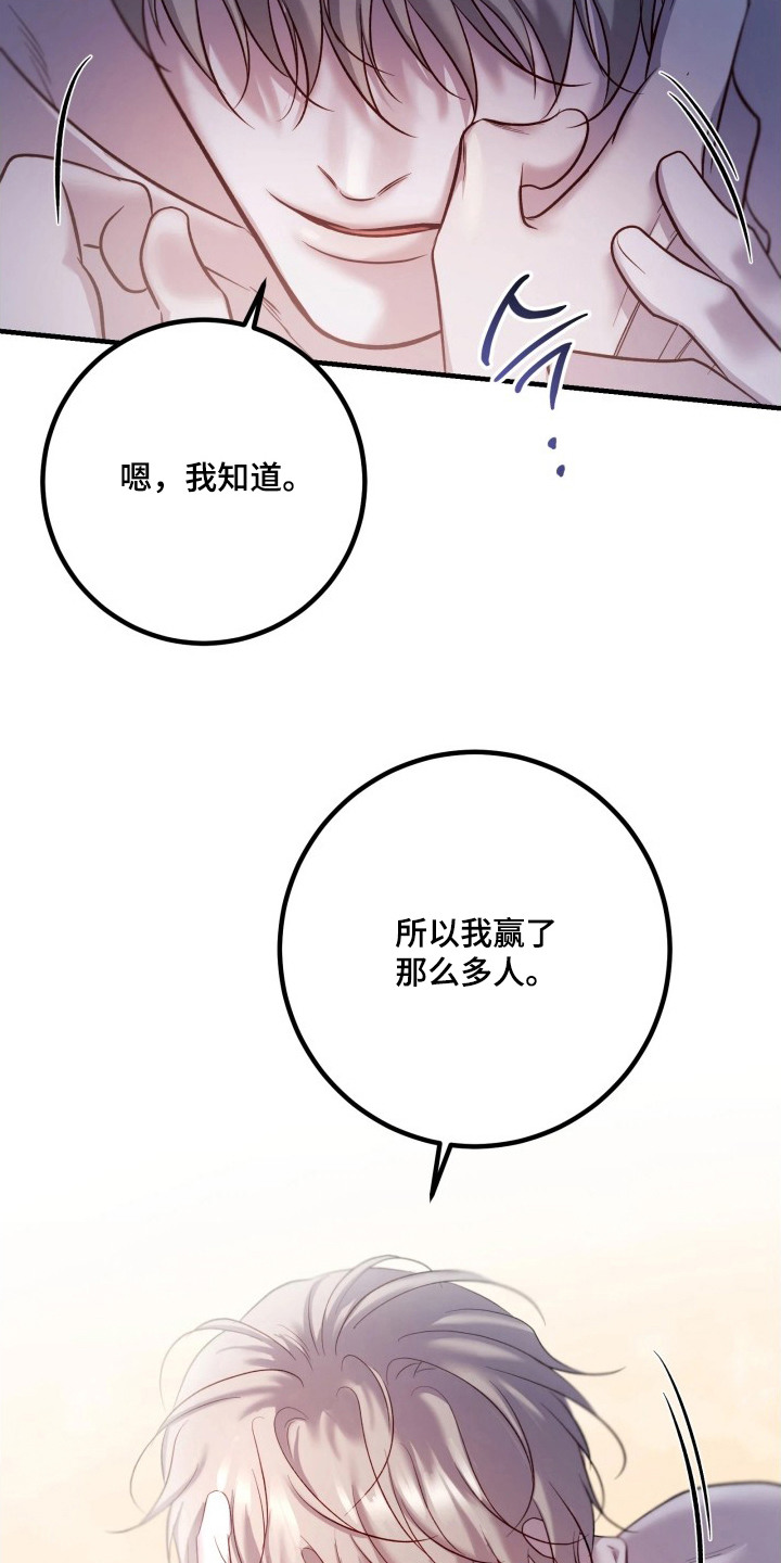 幻痛eli漫画,第24章：一样的心情5图