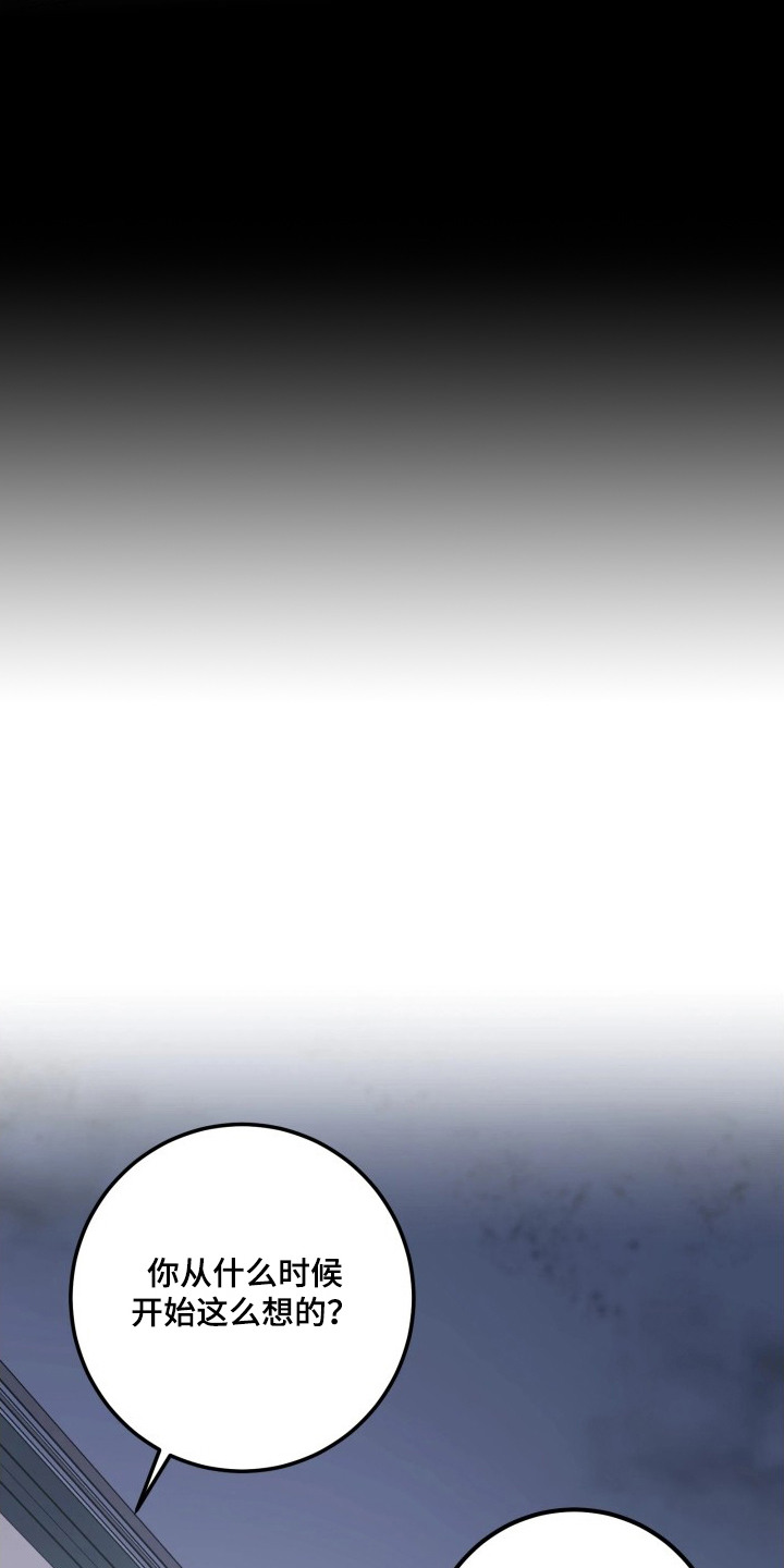 幻痛边境主角小黑能力介绍漫画,第7章：不想活4图